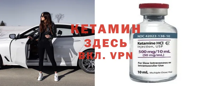 Кетамин ketamine  Алапаевск 